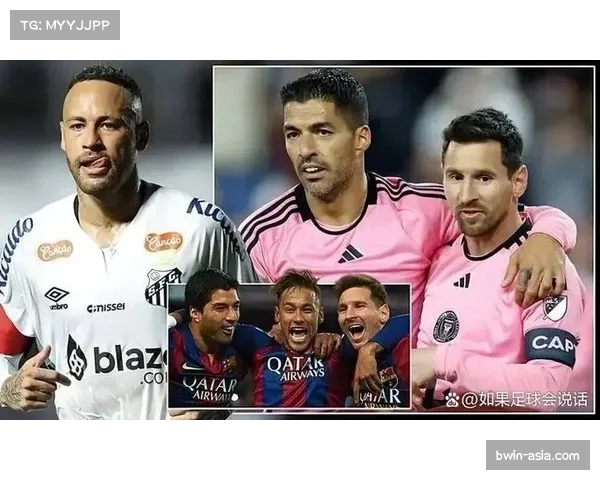 梅西要求迈阿密国际引援内马尔是真的吗 引发球迷热议